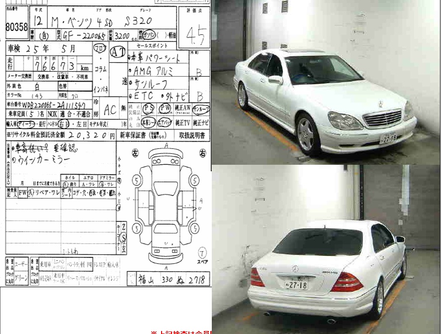 http://www.wy-it.jp/car/2000MODEL%20BENZ%20S320%20WDB2200652A111547%20P1.jpg