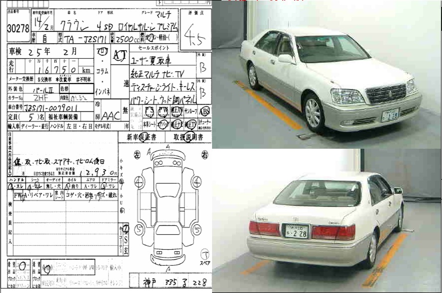 http://www.wy-it.jp/car/2002MODEL%20TOYOTA%20CROWN%20JZS171-0079011%20P1.jpg