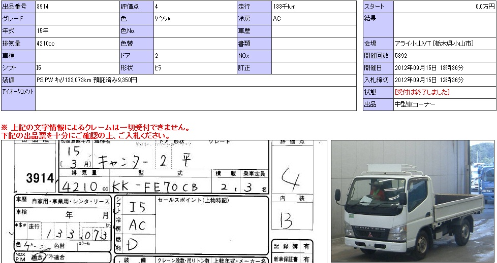 http://www.wy-it.jp/car/2003MODEL%20MITSUBISHI%20CANTER%20FE70CB-502739%20P1.jpg