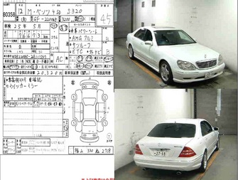 2000MODEL BENZ S320 WDB2200652A111547 P1.jpg