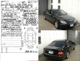 2004MODEL BENZ S500L WDB2201752A13038 P1.jpg