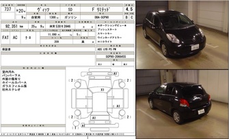 2008MODEL TOYOTA VITZ SCP90-2066455 P1.jpg