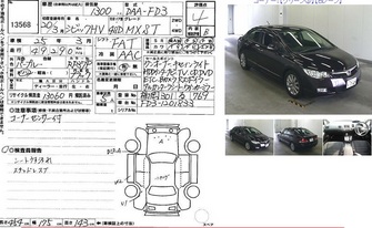 2008MODEL HONDA CIVIC FD3-1201833 P1.jpg