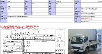 2003MODEL MITSUBISHI CANTER FE70CB-502739 P1.jpg