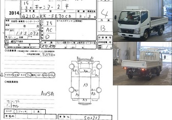 2003MODEL MITSUBISHI CANTER FE70CB-502739 P2.jpg